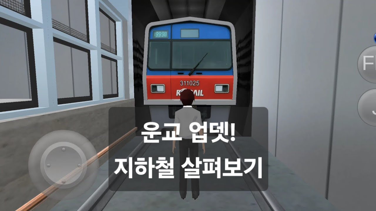 [운교] 새로 나온 지하철 리뷰