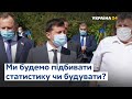 Зеленський: Мені добудовувати чи будемо далі морозити харків’ян?