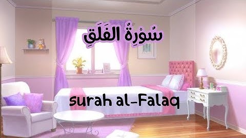 سورة الفلق -113-القران الكريم للاطفال