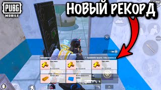 МОЙ РЕКОРДНЫЙ ВЫНОС в МЕТРО Рояль | Metro PUBG Mobile