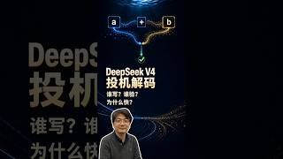 DeepSeek V4 Speculative Decoding: Who Drafts? Who Verifies? Why So Fast?