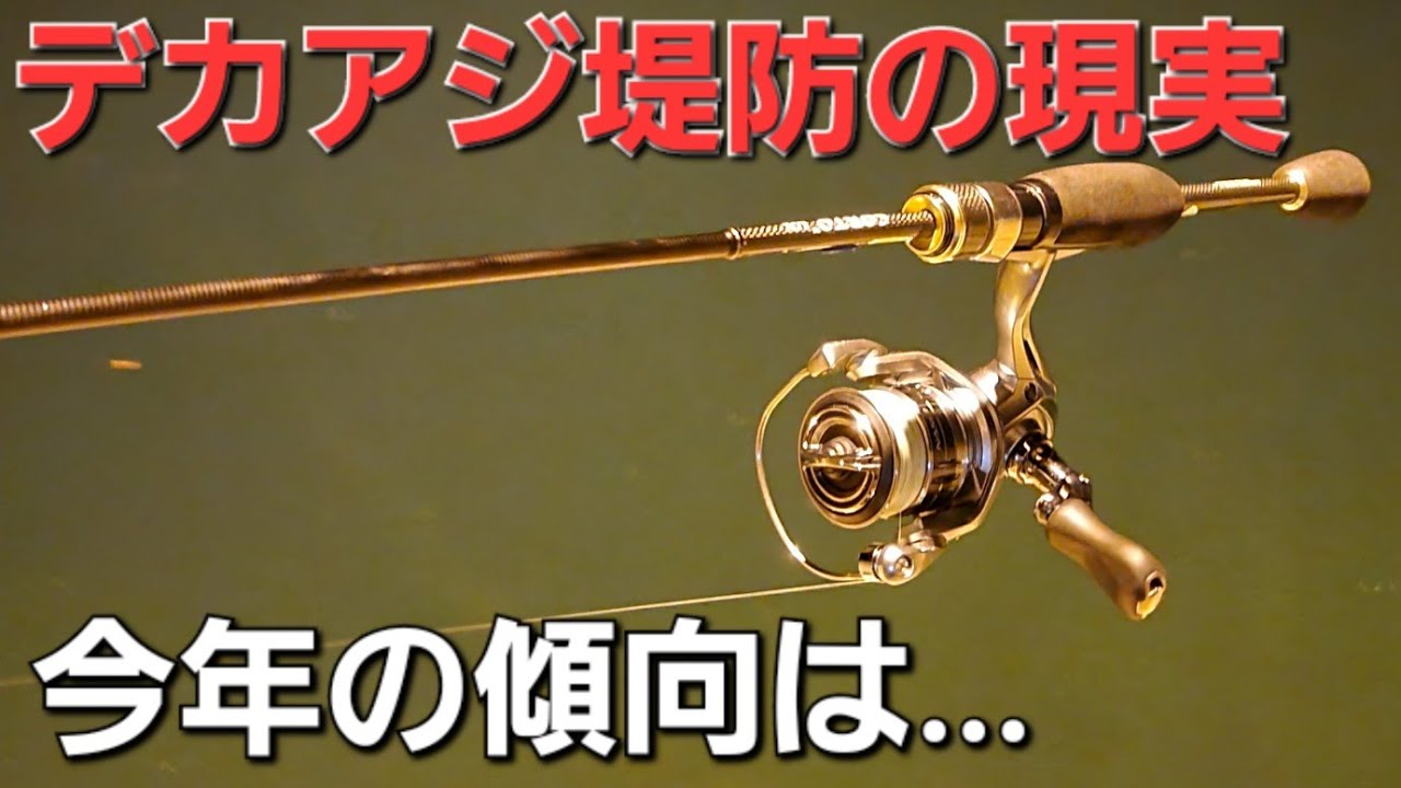 アジングで釣れない時の打開策。必要に応じて、、 - YouTube