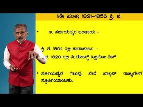 Eastern Question/ Balkan Problem     Dr. N. G Praksh