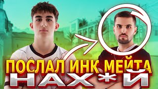 видео: ЗИПУЛЯ НА ЭМОЦИЯХ ПОСЛАЛ ИНК МЕЙТА НАХ*Й! ИНК МЕЙТ В ЯРОСТИ БЬЕТ ЗИПУЛЮ ПАЛКОЙ! #inkmate #zibert1715 картинка: ЗИПУЛЯ НА ЭМОЦИЯХ ПОСЛАЛ ИНК МЕЙТА НАХ*Й! ИНК МЕЙТ В ЯРОСТИ БЬЕТ ЗИПУЛЮ ПАЛКОЙ! #inkmate #zibert1715