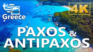 Paxos & Antipaxos, กรีซ ► คู่มือวิดีโอ, 4K #TouchGreece