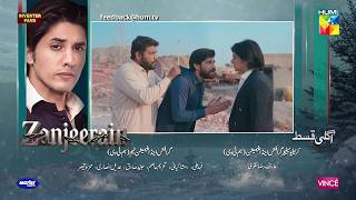 Zanjeerain Episode 30 Teaser | 6th August 2026 | ft. Sajal Aly & Danyal Zafar | HUM TV