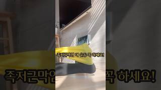 족저근막염 운동 스트레칭 방법 #발목강화운동 #족저근막염 #족저근막염운동 #발바닥통증 #발바닥 #족저근막염스트레칭