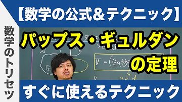 中学数学入試うらわざ