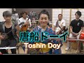 唐船ドーイ【歌詞つき】カチャーシー(ToushindooiOkinawa-Shamisen)絵美こさめ
