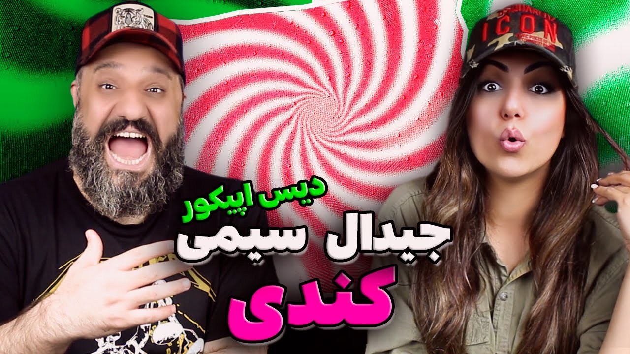 Gdaal X Simi CANDY Reaction دیس بک سریع و خشن جیدال به اپیکور