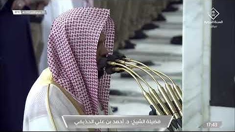 ماتيسر من سورة الواقعة لـ فضيلة الشيخ #أحمد_الحذيفي صلاة المغرب ٢٠ ربيع الآخر ١٤٤٣هـ