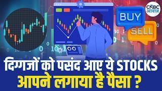 Stock Market LIVE Cues |दिग्गज खिलाड़ियों के बीच Portfolio का मुकाबला,कौन मारेगा बाजी?| Khiladi No.1