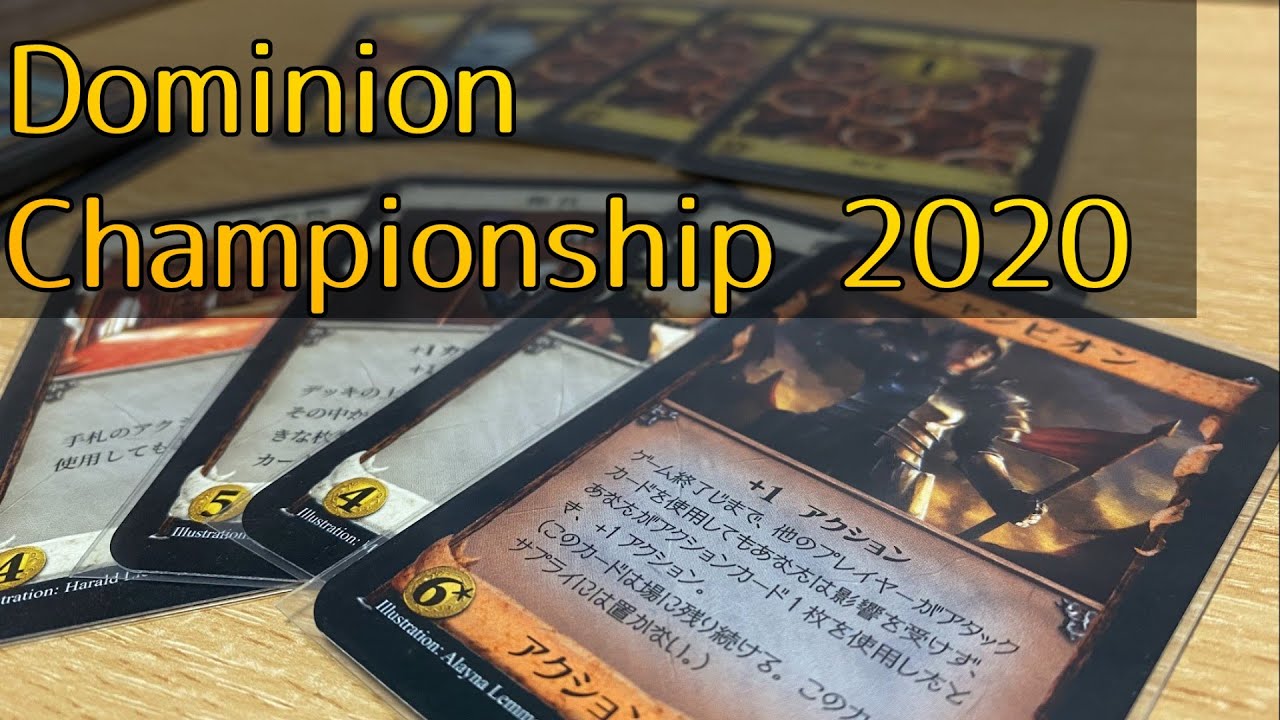 ドミニオン Dominion Championship Nagadon21 Vs Adria Youtube