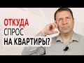 Почему взлетел рынок жилой недвижимости и выросли цены на квартиры?