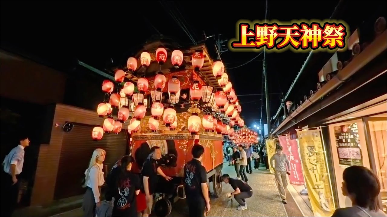 三重県伊賀市　上野天神祭　宵々山　2025年10月17日