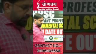HPSC Assistant Professor Interview की तैयारी #hpsc #interview #education #update #youtubeshorts