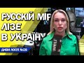 Русскій дід Ванга залякує Зеленського. Овсянникова тягне рускій мір в Україну. Тепер вона - українка