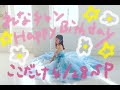 【ここだけ4月27日23:30】前田玲奈お誕生日会【おもしれー女】