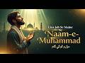 Liya Jab Se Maine Ye Naam E Muhammad ﷺ Heart Touching Naat KB Music