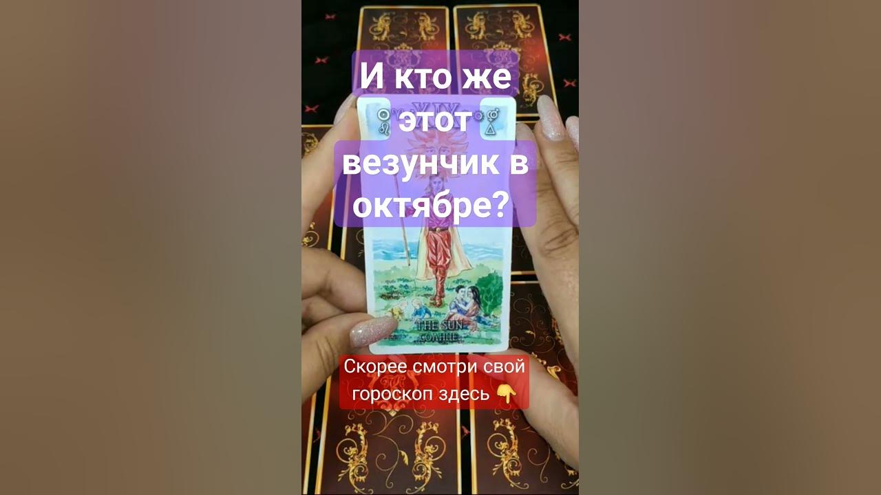 карина таро привлечь деньги