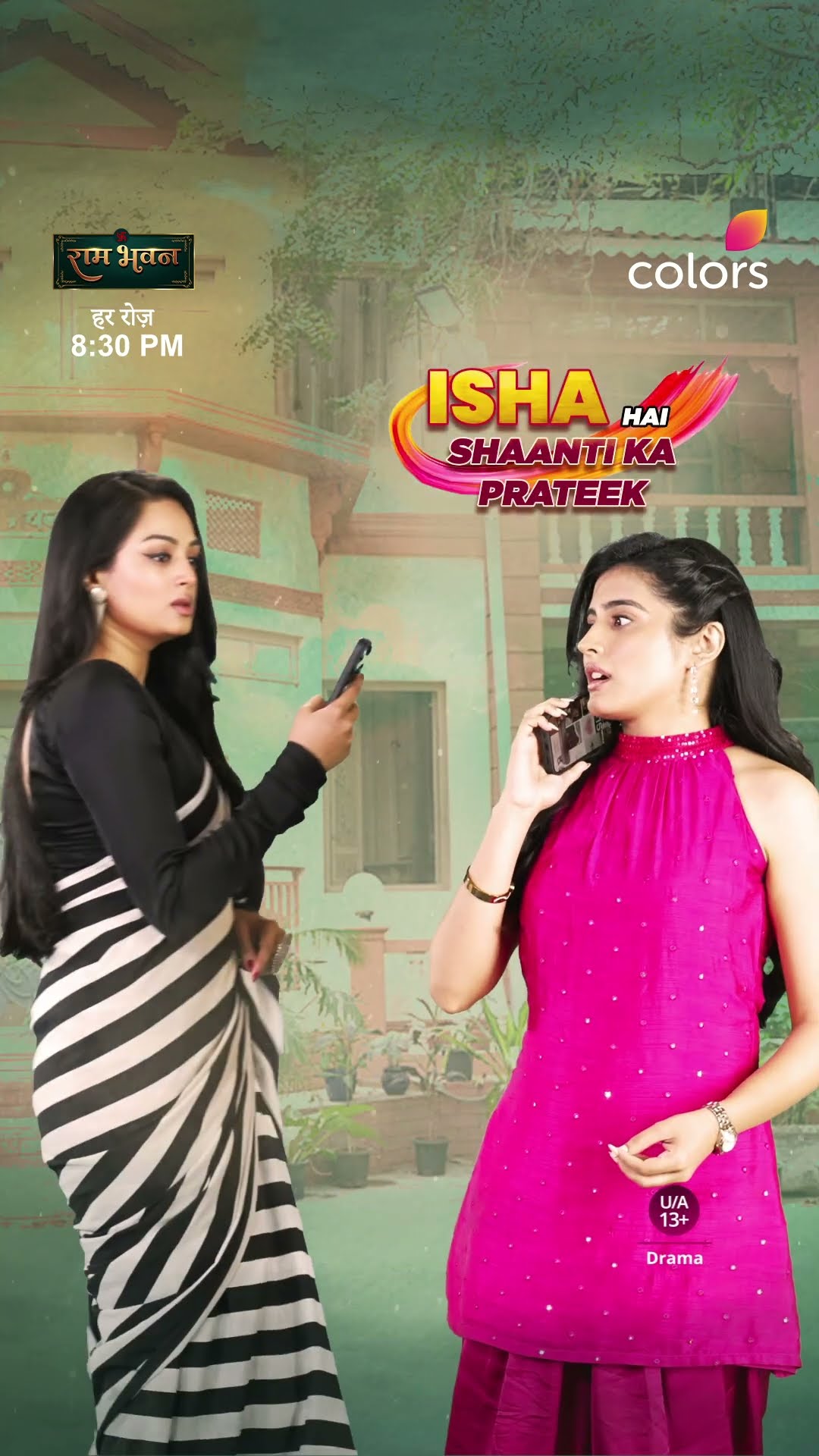 Gayatri And Isha | Ram Bhavan