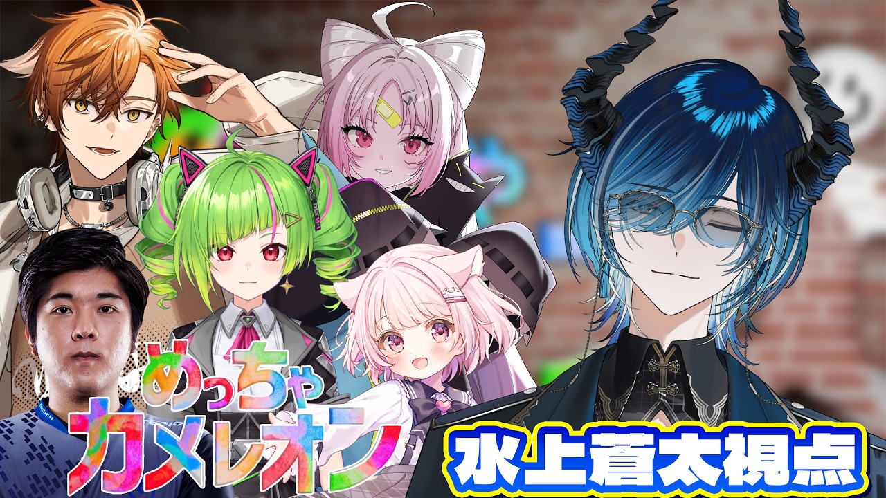 【#めっちゃカメレオン 】大会に向けて親睦深めていきましょうの配信【黒騎士杯】 【彩歌すいれん/真白ぽん/Δ.DELUTAYA/夏芽川アキ/Alchemy/水上蒼太】※敬称略