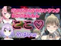 ドМをさらけ出す英リサとドン引きの紫宮るな【ぶいすぽ/橘ひなの/英リサ/紫宮るな】