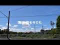 麻珠-君を今でも lyric video