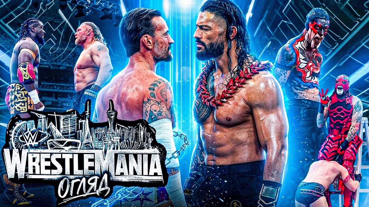 ДРАМАТИЧНЕ ЗАВЕРШЕННЯ /// ОГЛЯД НА WRESTLEMANIA 42