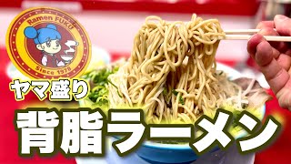 【背脂ギッシリラーメン】500杯男もたまげる意外な一杯はこちら！！『ラーメン福黄金店』名古屋市中村区/飯テロ/Ramen/