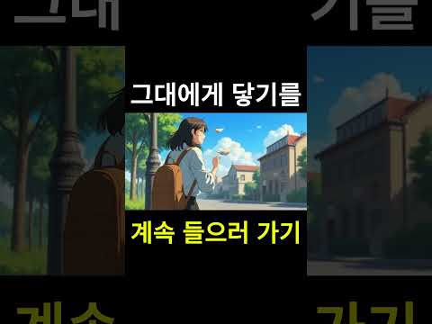 내 마음이 그대에게 닿기를 바라는 마음의 노래~!