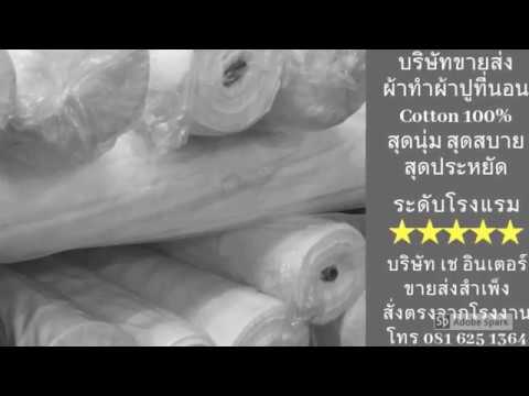 ผ้าปูที่นอนโรงแรม 5 ดาว ผ้าปูที่นอนสีขาว แบบโรงแรม โรงงานผลิตผ้าปูที่นอนโรงแรม | ผ้าปูที่นอน โรงแรม 5 ดาวข้อมูลที่เกี่ยวข้องล่าสุดทั้งหมด