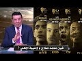 مدحت شلبي يفتح النار علي الاتحاد الافريقي بعد حفل جوائز الكاف 