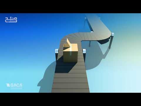 هيئة الطيران المدني وشج