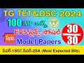 Ts Tet Dsc 2024 Evs   Science   Social imp Bits Answers  Ts Tet Dsc Model Papers 2024  Class