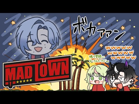 【MADTOWN】１７日目ギャングLycoris！思い出たくさん編！ #MADTOWN【日ノ隈らん 】