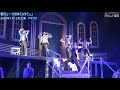 華桜会&ldquo;ご登校シーン&rdquo;も再び!新ミュージカル「スタミュ」ダイジェスト[スタミュミュ]