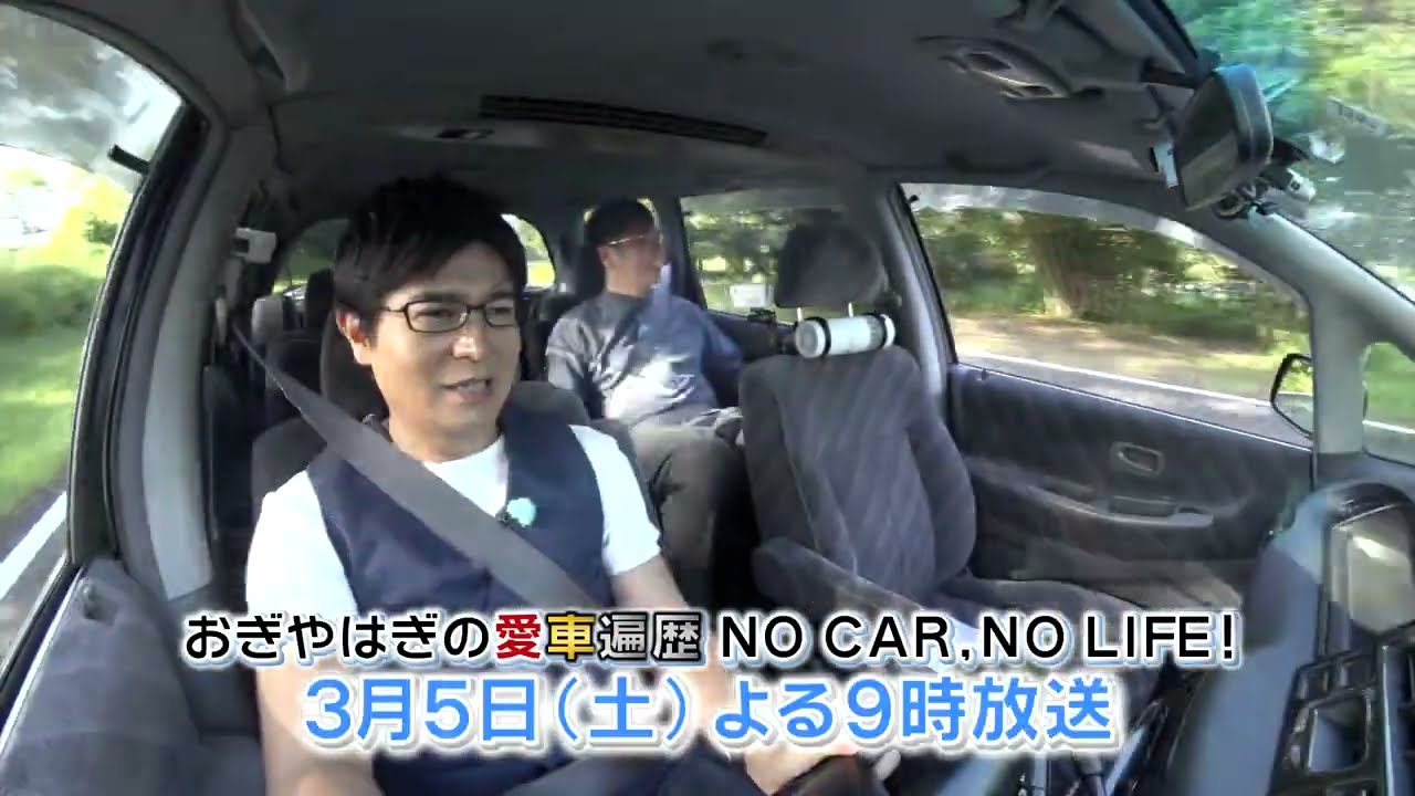 3 5 土 夜9時 おぎやはぎの愛車遍歴 さよなら絶版モーターショー オデッセイ編 Youtube