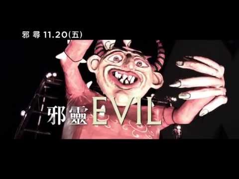 【邪尋】Pay The Ghost 電影預告 11.20(五) 穿梭陰陽界