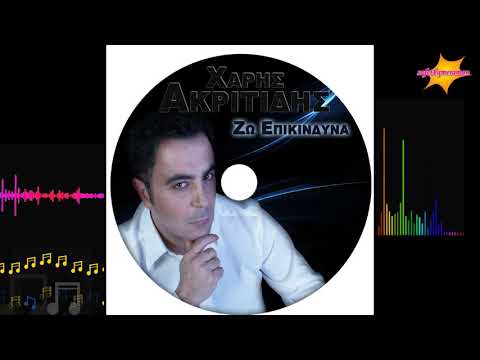 Haris Akritidis ☆♫17