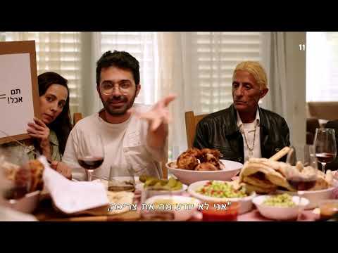 מועדון הסטנד-אפ | תם אהרון – משפחה מזרחית