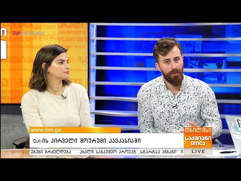 DJI-ის პირველი შოურუმი კავკასიაში