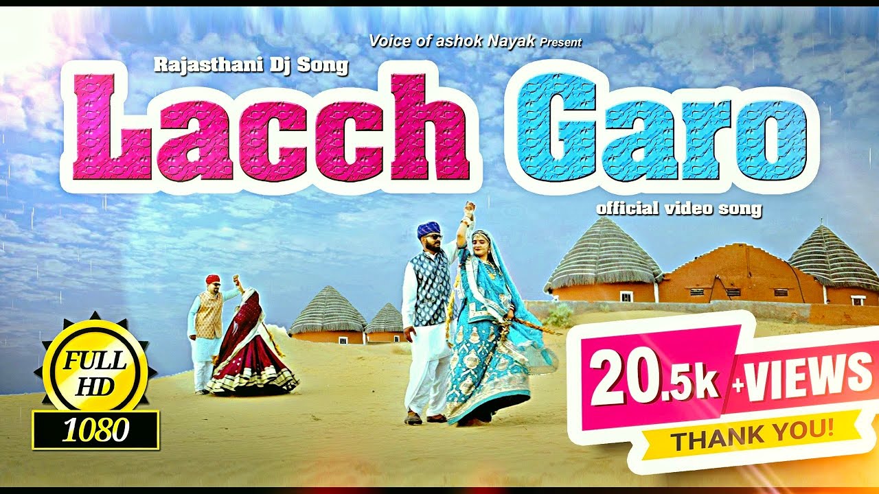 Lacch Garo💥 लच्छ गारो | Rajasthani DJ Song Official Video 2025