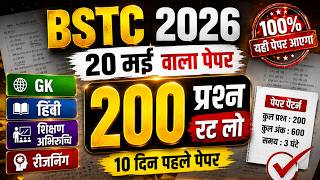Bstc Online Classes 2026|Bstc 2026 Live|Bstc live Classes 2026 |Bstc exam paper 2026|Bstc Exam Paper