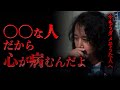 【生きるのが辛い・もうダメそうな人へ】〇〇だから心が病むんだ。だからもう、がんばらなくて良いんだよ【山田玲司/切り抜き】