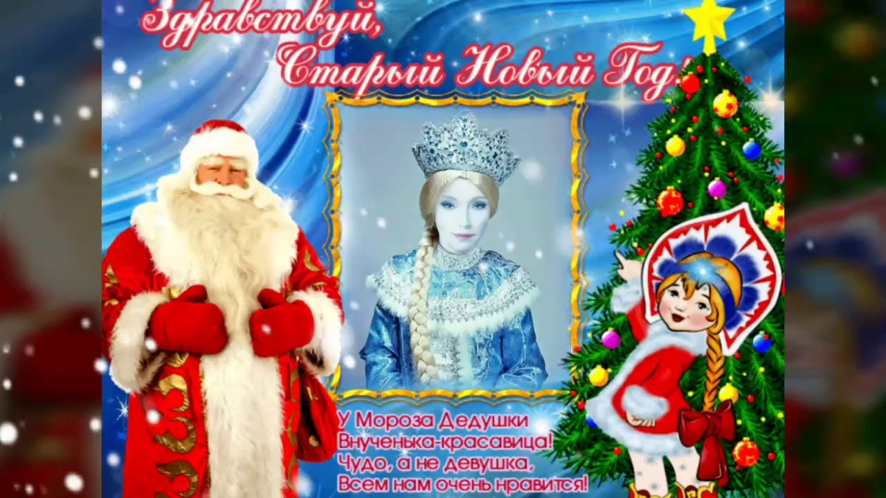 Новогодние Поздравления Музыкальные Сказки