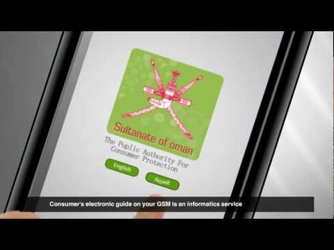 دليل المستهلك الالكتروني   
