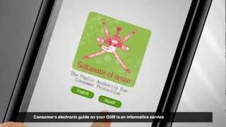 دليل المستهلك الالكتروني - Consumer Electronic Guide