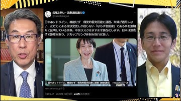 【ならずもの国家】中国「ホットライン」に応じず／中国の告げ口外交／反日サヨク最後の拠点／石破前首相、立民議員の会合出席【発見Twitter探偵団】長尾×吉田 12/9一般Live