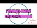 Алина Александровна. Сборная солянка №480|Коллекторы |Банки |230 ФЗ| Антиколлектор|